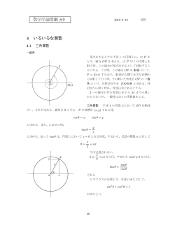 要綱 #9 (6/16 配布)