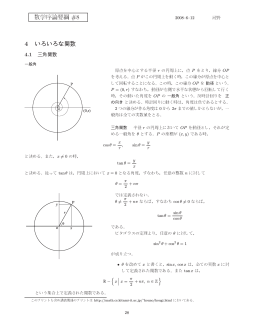 要綱 #8 (6/12 配布)