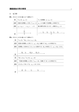 講義最後の問の解答