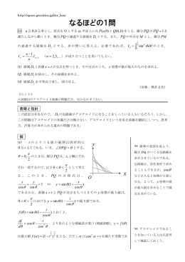 解答PDF