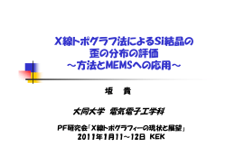 講演ファイル（408KB