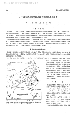 OLIVE 香川大学学術情報リポジトリ