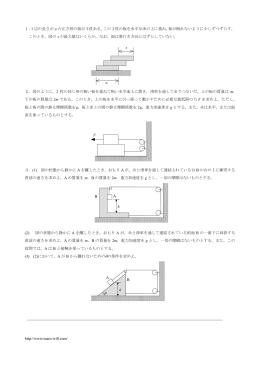 問題・解答