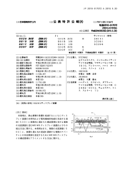 JP 2010-517072 A 2010.5.20 (57)【要約】 本発明は、静止摩擦の影響