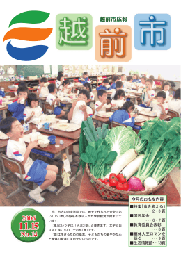 平成18年11月15日号（PDF形式：4875KB）