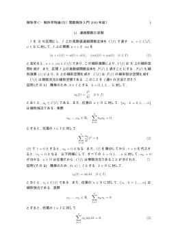 講義ノート+試験問題