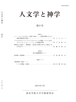 全ページ - 東北学院大学