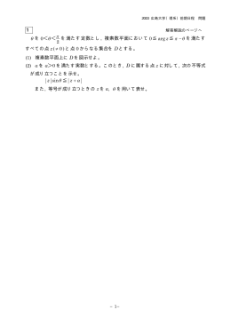 解答例＋引用題PDF