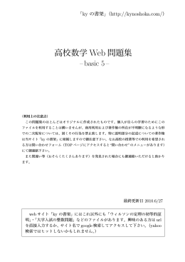 図形と式（PDF 268KB）