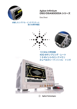 PDF資料 - 計測器・分析機器のレンタル