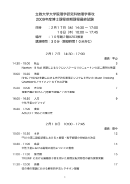 概要集