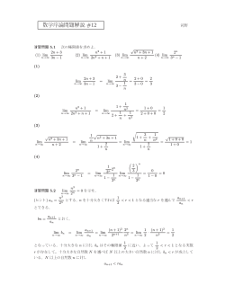 演習問題解説 #12