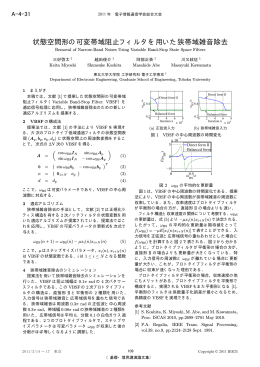 pdf file - Kawamata Laboratory, Tohoku University
