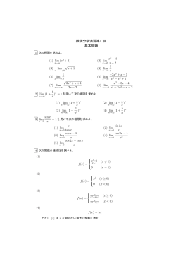 演習問題[pdf
