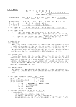 C－1 指導案