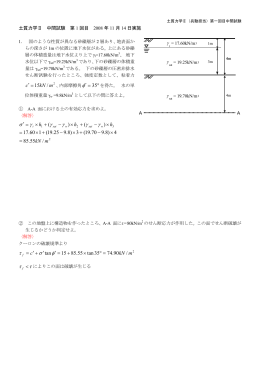 模範解答（PDF）
