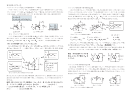 第6回