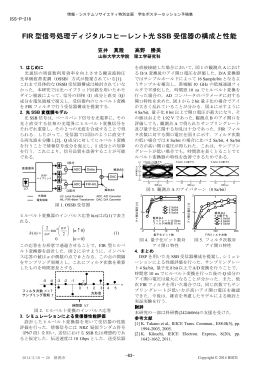 ISS-P-218
