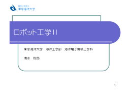 L - 東京海洋大学