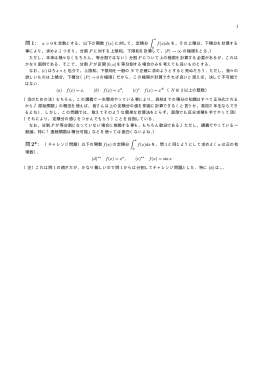 第一回レポートの解答例