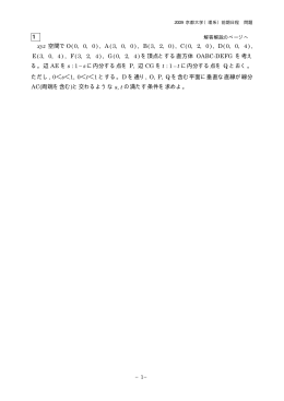 解答例＋引用題PDF