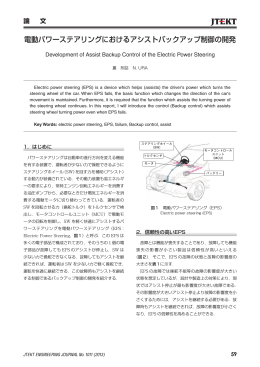 ENGINEERING JOURNAL No.1011