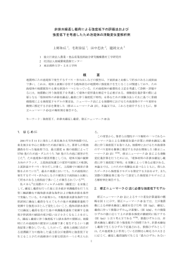 投稿中 - SERID研究会