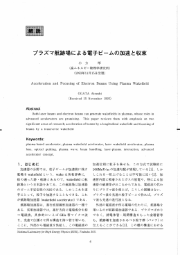 Page 1 Page 2 解 説 航跡場には境界条件を満足する無数のモー ドがあ