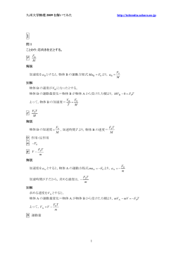 2009 九州大学 解答 20120822