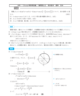本科 ／ Z Study 解答解説編 ／ 難関国公立 理系数学 標準 見本