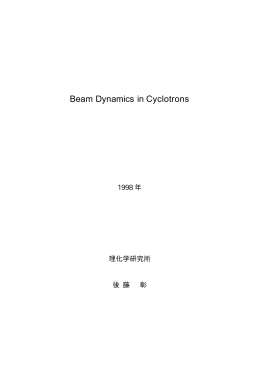 Beam Dynamics in Cyclotrons
