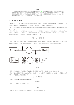 7.光の量子論と位相