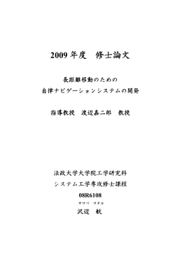 澤邉 航