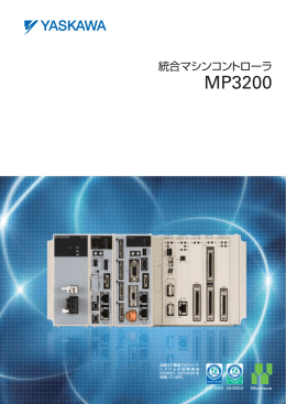 統合マシンコントローラ MP3200