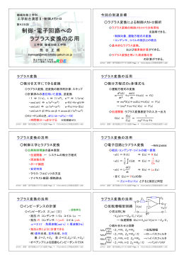 PDF版(8スライド/1ページ) - 機械知能工学科