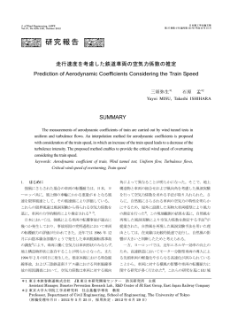 研究報告 - 東京大学