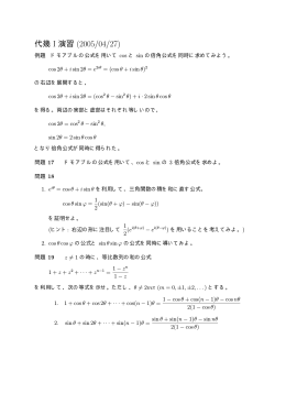 2005/04/28 の演習問題