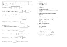 計算テスト6-8