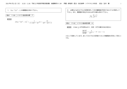 2010 年9 月21 日（火） 10:20 - 11:50 平成 22 年度前学期