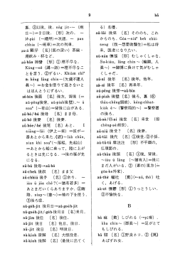 aこ‐chHI後手 〔名〕①余り.&sim;