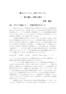 59. ガロワ - Biglobe