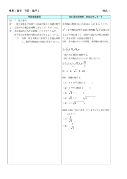 教科：数学 科目：数学Ⅰ 様式1 ) ( ) ( 3 1 5 5