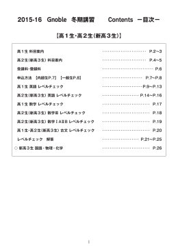 数学 - Gnoble 大学受験 グノーブル