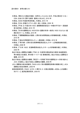 添付資料（PDF）