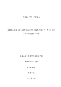論文アーカイブ