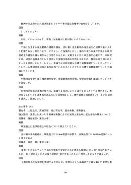 論文番号260-308