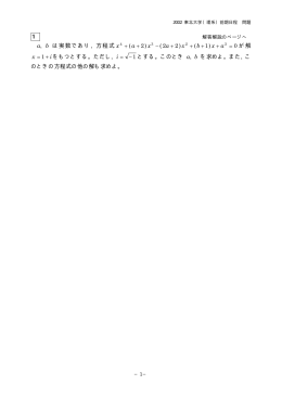 解答例＋引用題PDF