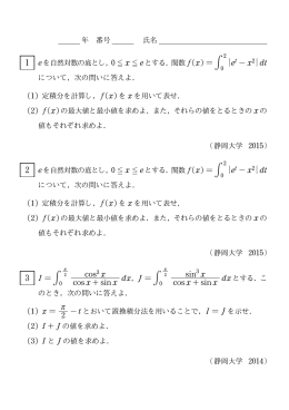 (2) f(x) - SUUGAKU.JP