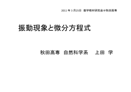 発表資料