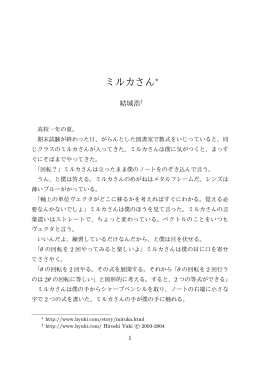 IPAフォント埋め込み版PDF